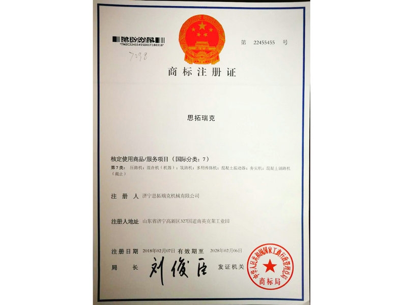中文商標註冊